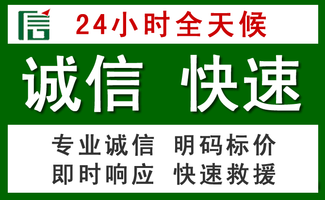 滦南道路救援 滦南汽车救援